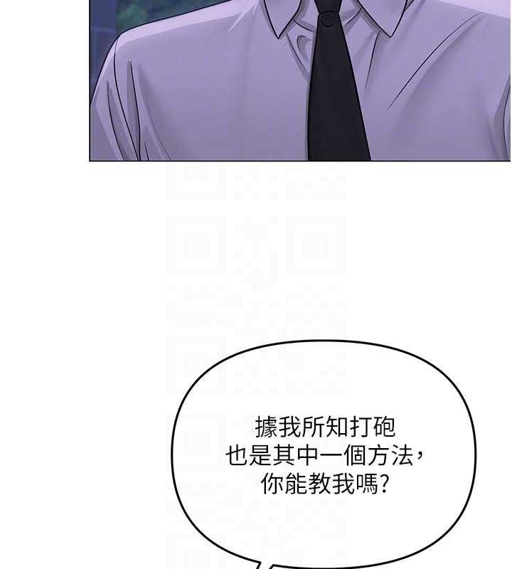 网红女老师 第14话-下空挑逗男老师 47.jpg