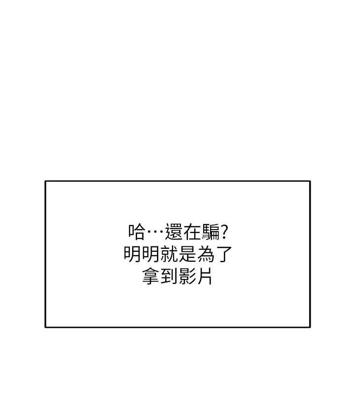 网红女老师 第14话-下空挑逗男老师 44.jpg