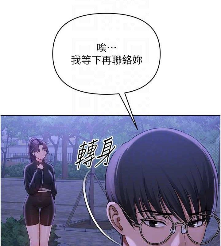 网红女老师 第14话-下空挑逗男老师 75.jpg