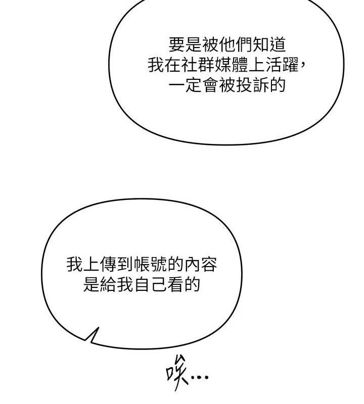 网红女老师 第14话-下空挑逗男老师 22.jpg