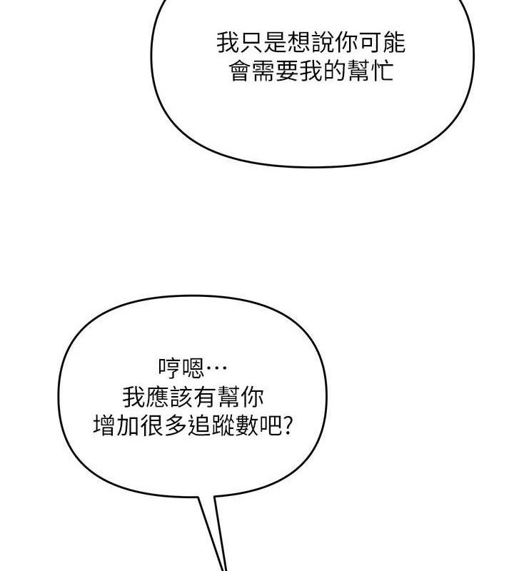 网红女老师 第14话-下空挑逗男老师 5.jpg