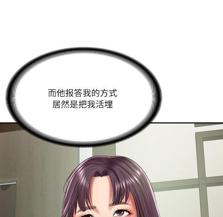 财阀家的女婿 第27话 90.jpg