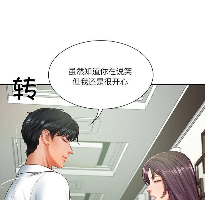 财阀家的女婿 第27话 85.jpg