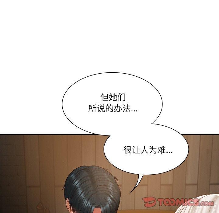 财阀家的女婿 第27话 57.jpg