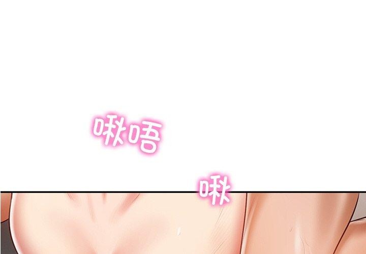 财阀家的女婿 第27话 4.jpg