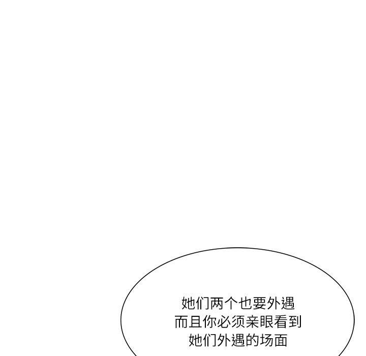 财阀家的女婿 第27话 62.jpg