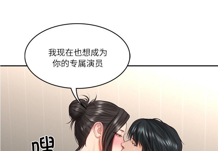 财阀家的女婿 第27话 1.jpg