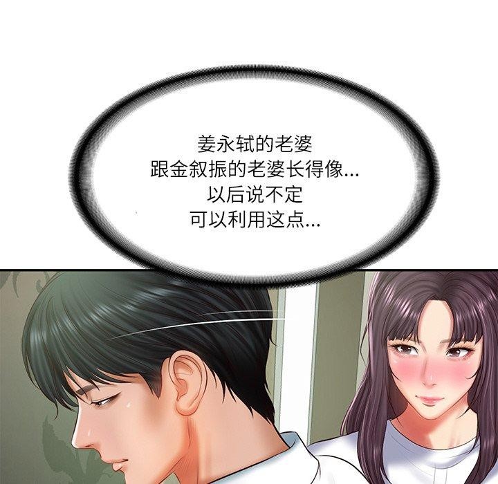 财阀家的女婿 第27话 95.jpg