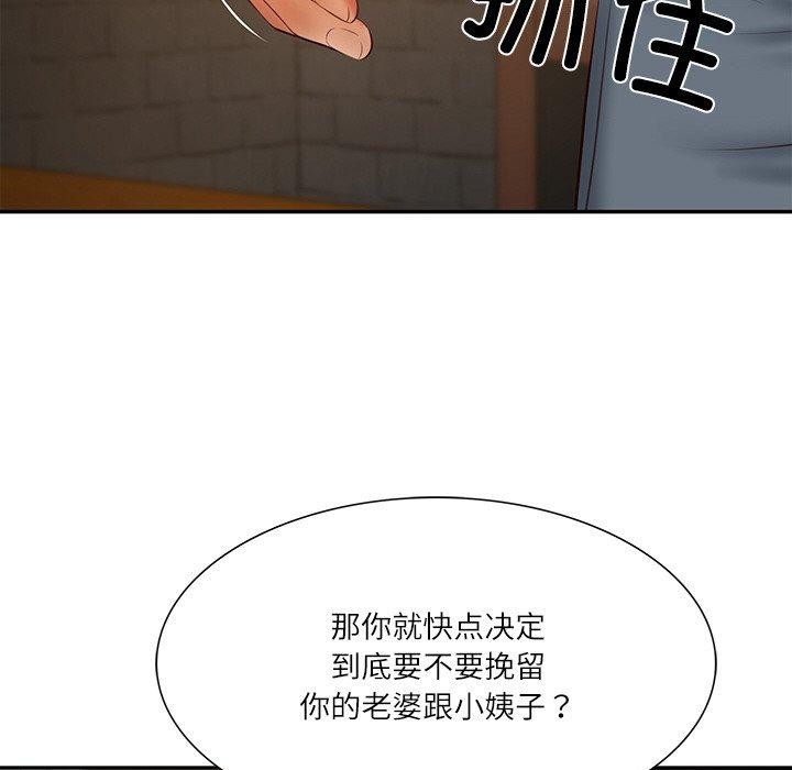 财阀家的女婿 第27话 68.jpg