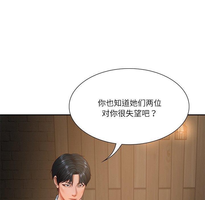 财阀家的女婿 第27话 50.jpg