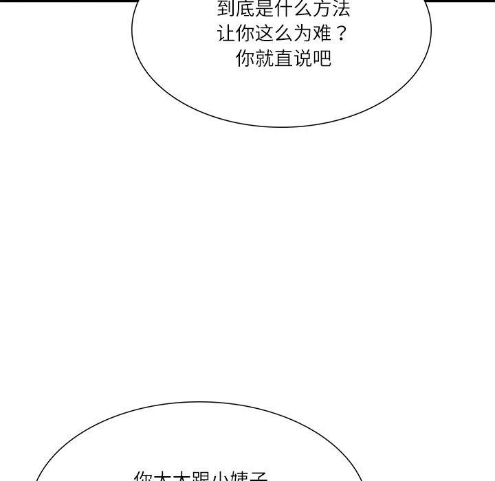 财阀家的女婿 第27话 59.jpg