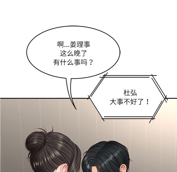 财阀家的女婿 第27话 6.jpg