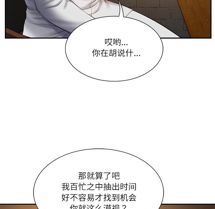 财阀家的女婿 第27话 64.jpg