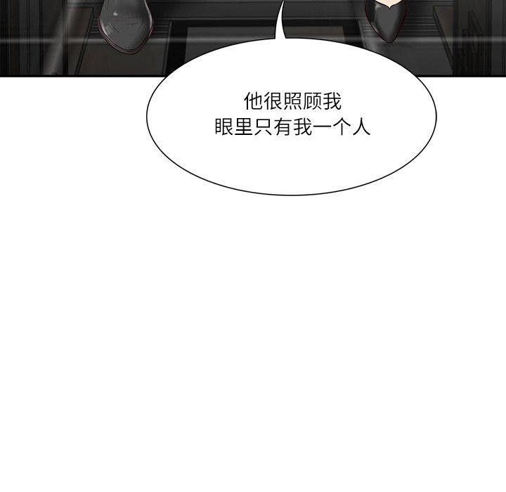 财阀家的女婿 第27话 101.jpg