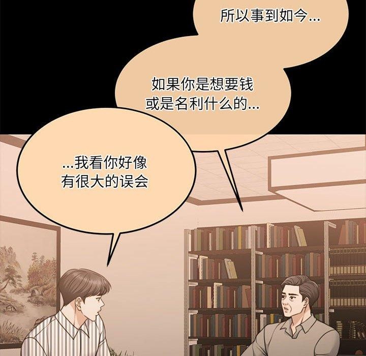 怀孕契约 第32话 131.jpg