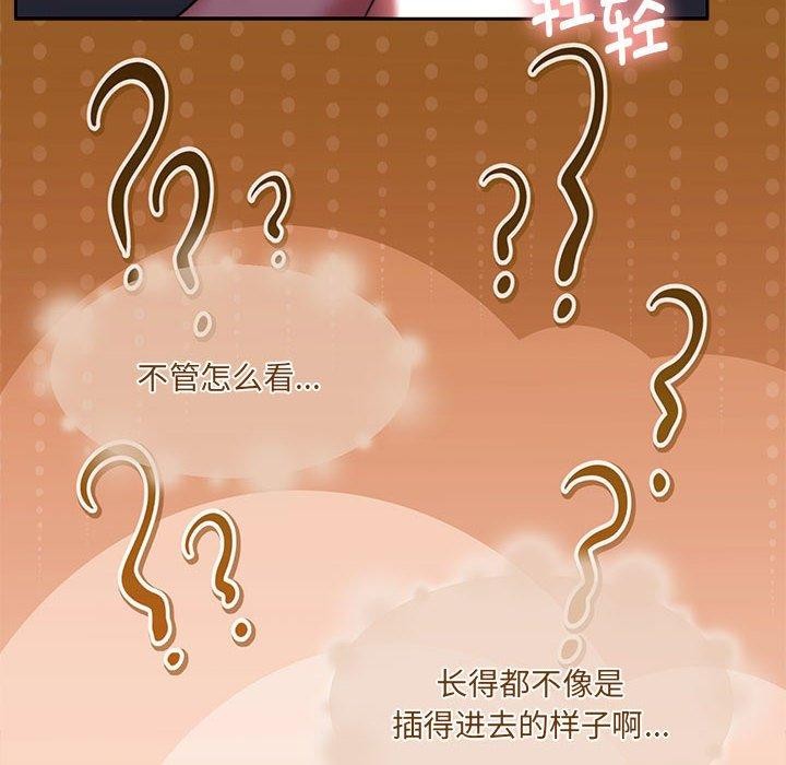 怀孕契约 第32话 82.jpg
