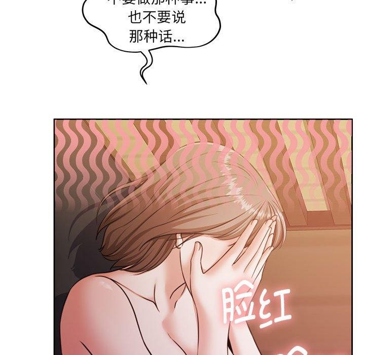 怀孕契约 第32话 19.jpg