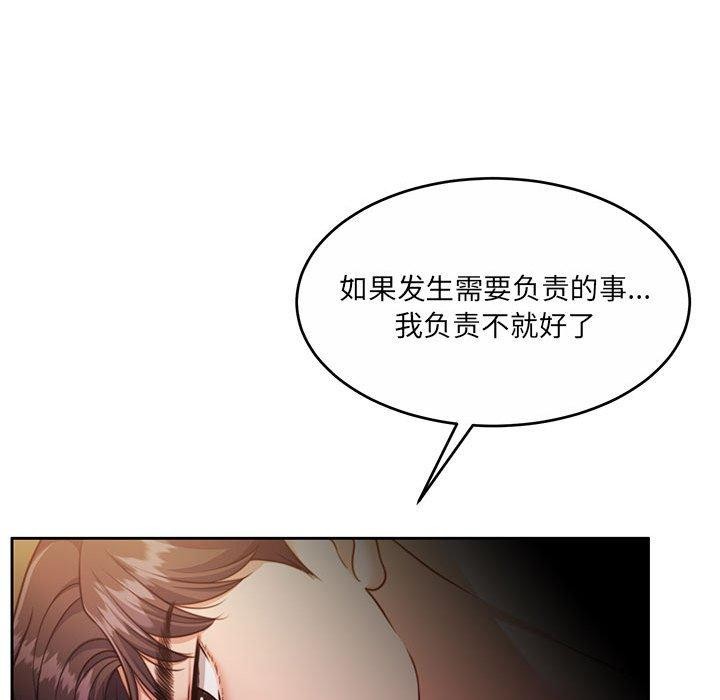怀孕契约 第32话 51.jpg