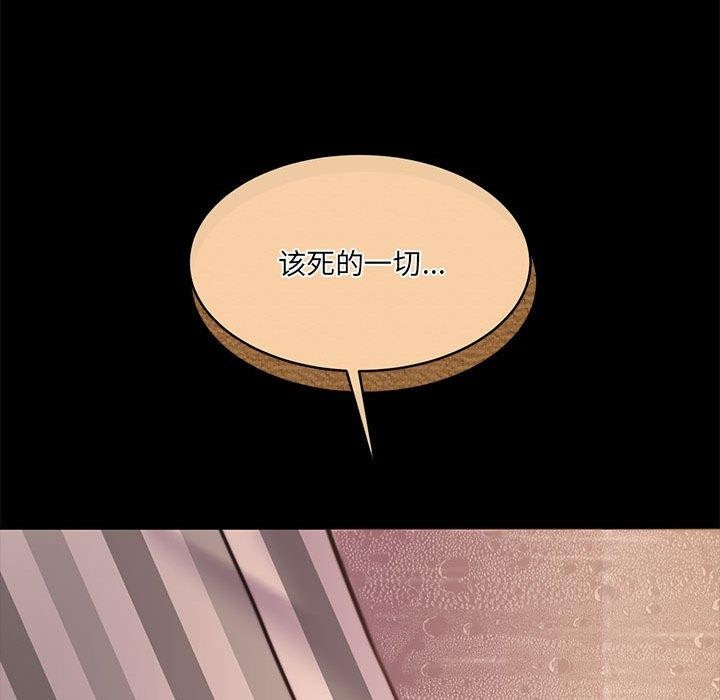 怀孕契约 第32话 138.jpg