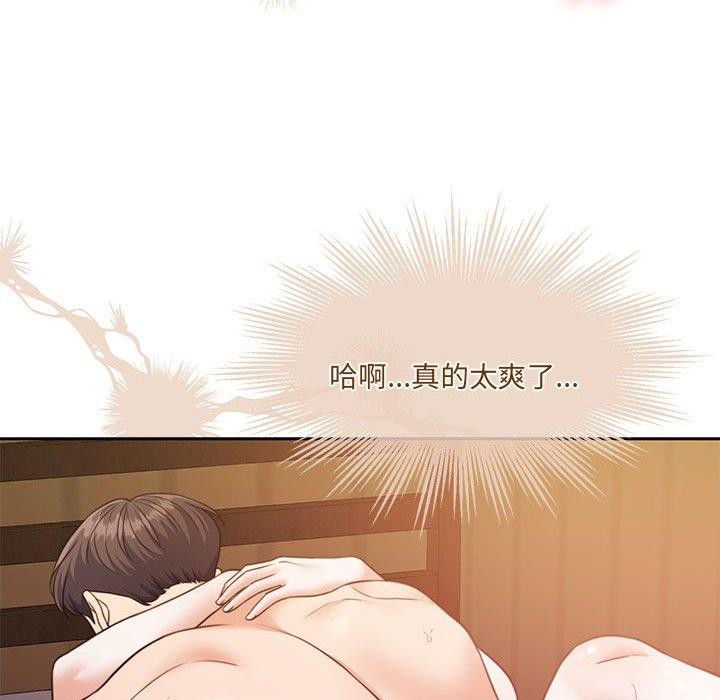 怀孕契约 第32话 111.jpg