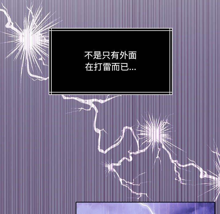 怀孕契约 第32话 117.jpg