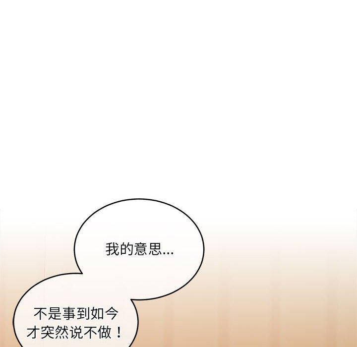 怀孕契约 第32话 39.jpg