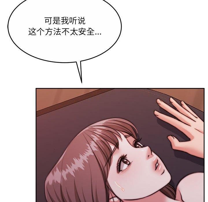 怀孕契约 第32话 49.jpg