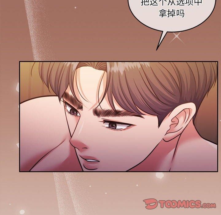 怀孕契约 第32话 12.jpg