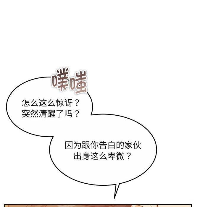怀孕契约 第32话 61.jpg