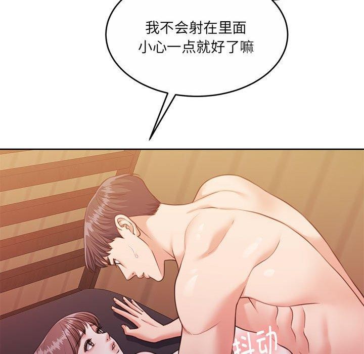怀孕契约 第32话 47.jpg