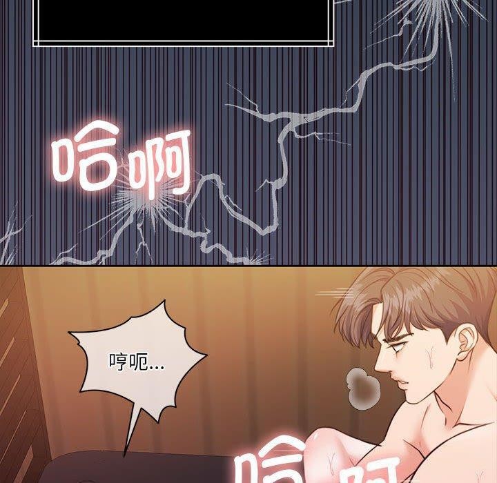 怀孕契约 第32话 120.jpg