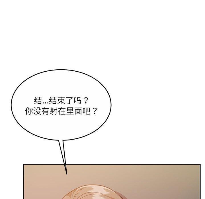 怀孕契约 第32话 85.jpg