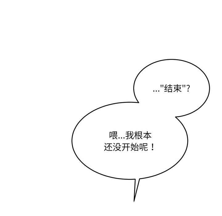 怀孕契约 第32话 87.jpg