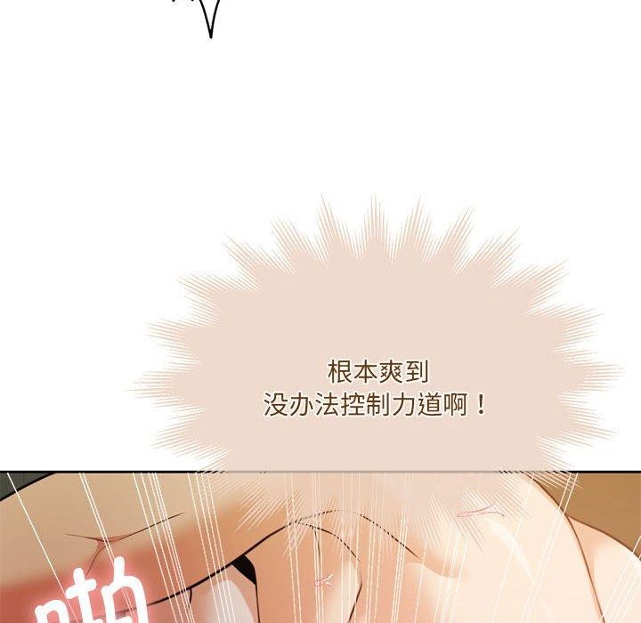 怀孕契约 第32话 113.jpg