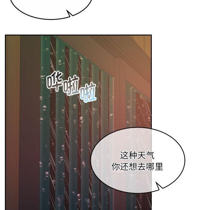怀孕契约 第32话 45.jpg