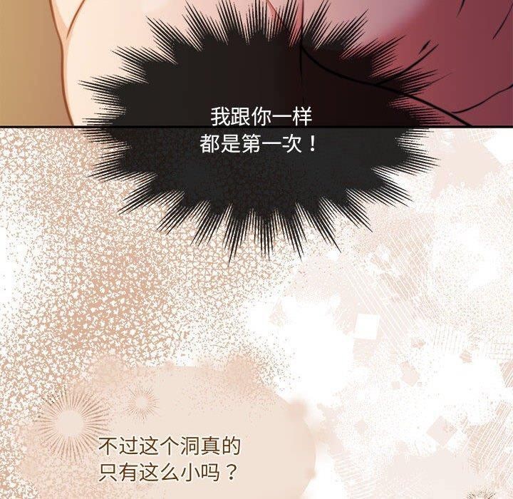 怀孕契约 第32话 80.jpg