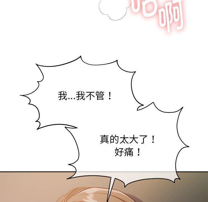 怀孕契约 第32话 102.jpg
