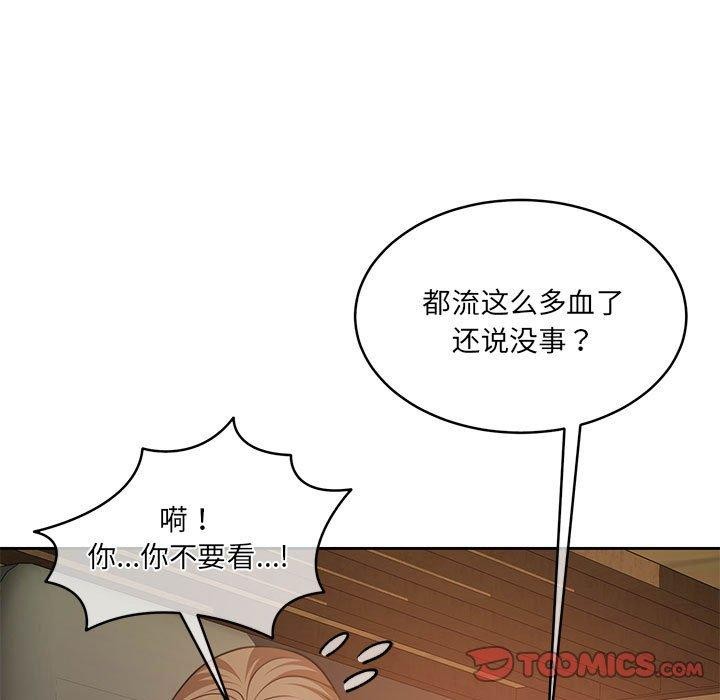 怀孕契约 第32话 172.jpg
