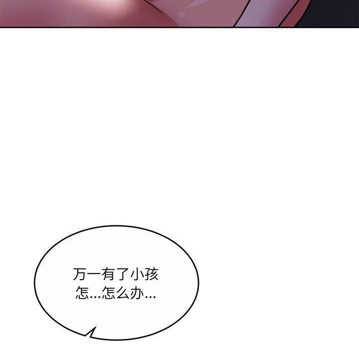 怀孕契约 第32话 37.jpg