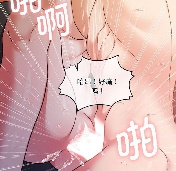 怀孕契约 第32话 114.jpg