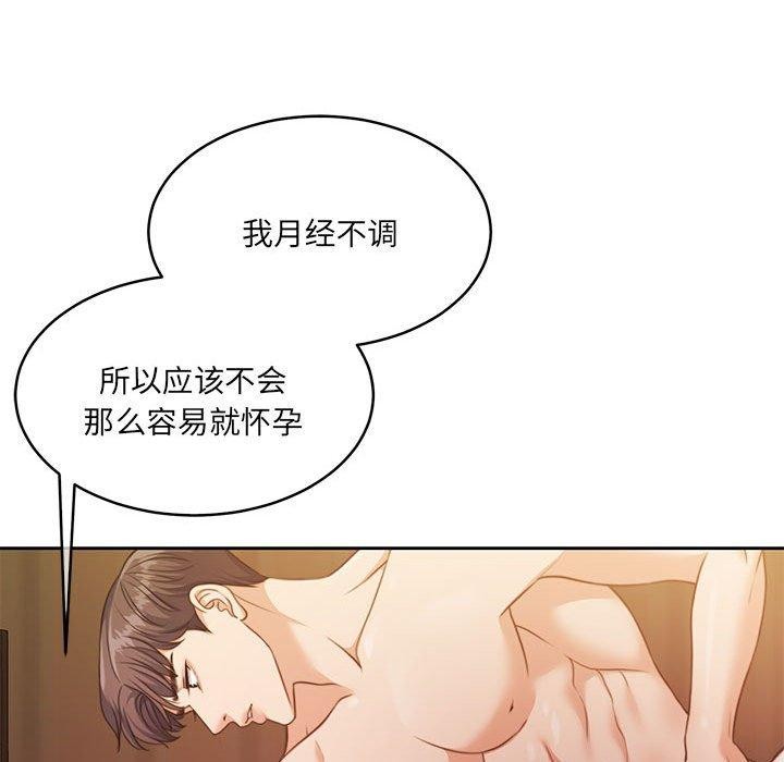 怀孕契约 第32话 167.jpg