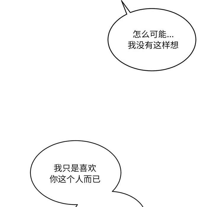 怀孕契约 第32话 63.jpg