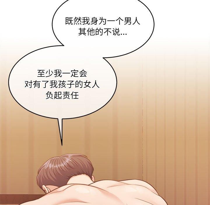怀孕契约 第32话 53.jpg