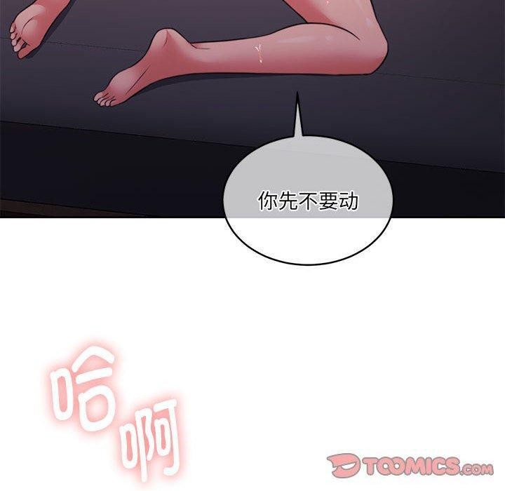怀孕契约 第32话 100.jpg