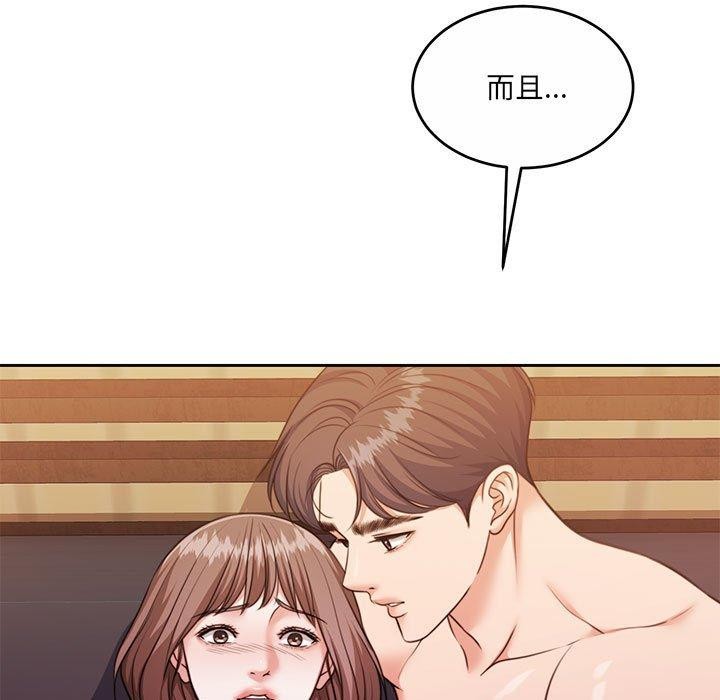 怀孕契约 第32话 15.jpg