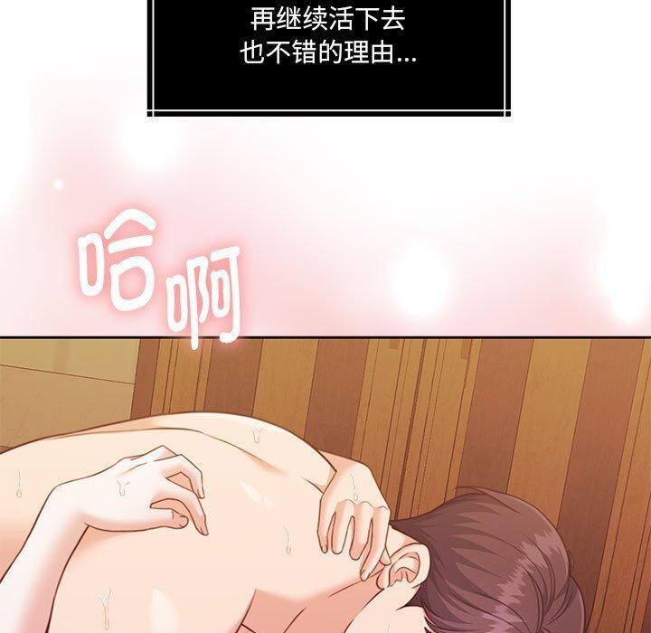 怀孕契约 第32话 150.jpg