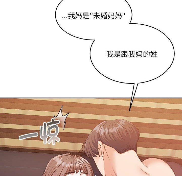 怀孕契约 第32话 59.jpg