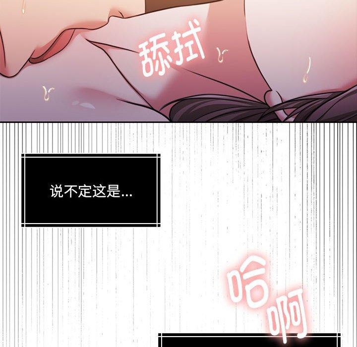 怀孕契约 第32话 147.jpg