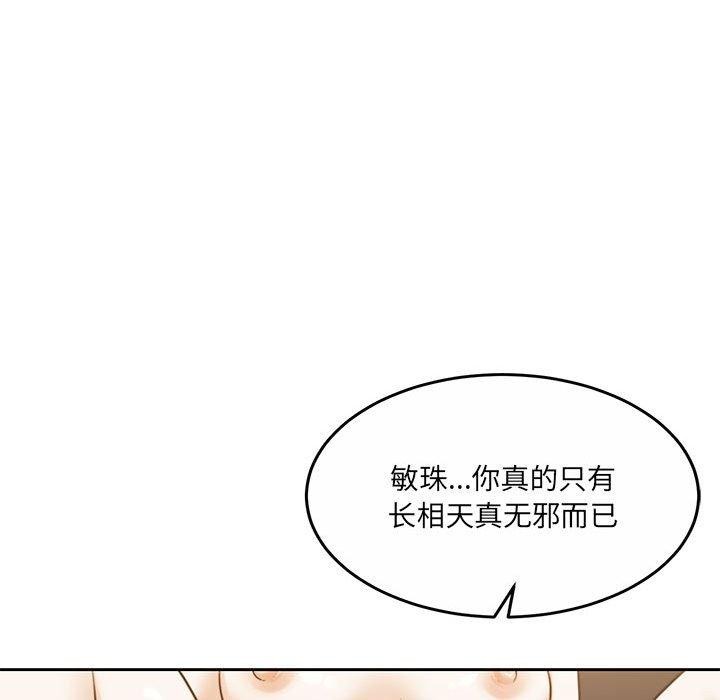 怀孕契约 第32话 27.jpg