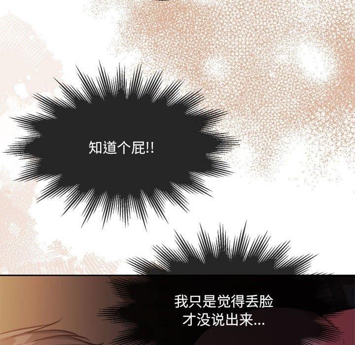 怀孕契约 第32话 78.jpg